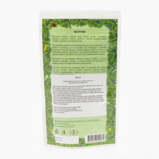 Ceai de Melisă (Roiniță) 30g