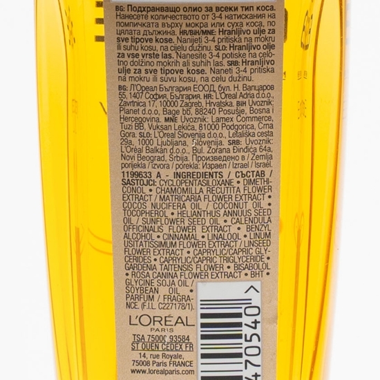 Ulei Extraordinar pentru toate tipurile de păr 100ml